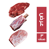 منيرفا عرض برازيلي 1 كرتونة رقبة + 1 كرتونة موزة + 1 كرتونة بريسكت