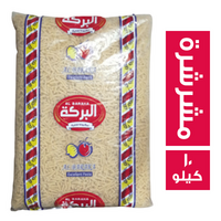 البركة مكرونة فرن مشرشرة - 10 كجم