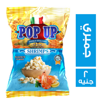 بوب اب فشار بنكهة الجمبري - 2 ج