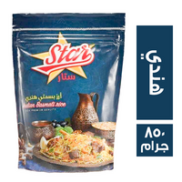 ستار ارز بسمتي هندي - 850 جم