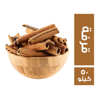 قرفة سيجار - 50 كجم
