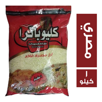 كليوباترا ارز مصري فاخر - 1 كجم