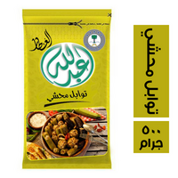 عبدالله العطار توابل محشي - 500 جم