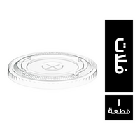 ديباك غطاء كوب عصير شفاف فلات - 1 قطعة