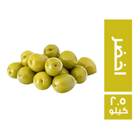 زيتون اخضر - 2.5 كجم