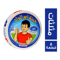 ابو الولد جبنة مثلثات - 8 قطعة