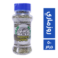 توشكى روزماري - 50 جم