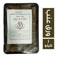 ميت جيت ورق عنب - 1 كجم