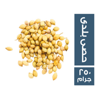 كزبرة حصى بلدي - 250 جم