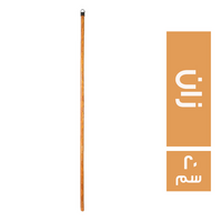 الهلال والنجمة الذهبية يد زان - 120 سم