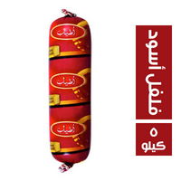 اطياب لانشون بالفلفل الاسود - 5 كجم