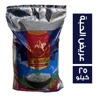 الوادي ارز مصري عريض الحبة - 25 كجم
