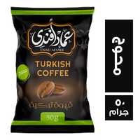 عماد افندي قهوة تركي محوج سوفت - 50 جم