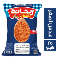 ريحانة عدس اصفر - 25 كجم