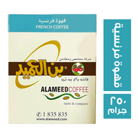 بن العميد الكويتي قهوة فرنسية - 250 جم
