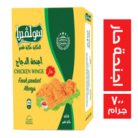 سولفيرا اجنحة دجاج حار - 700 جم