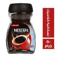 نسكافيه كلاسيك - 50 جم