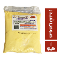 هابي لاند صوص شيدر - 1 كجم