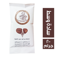 بن العرب سادة وسط - 200 جم