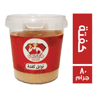 سوبر مام توابل كفتة - 80 جم