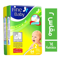 فاين بيبى حفاضات للاطفال مقاس 2 - 64 حفاضة
