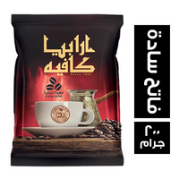 ارابيا كافيه قهوة تركي فاتح سادة - 200 جم