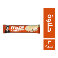 فرسكا شوكو بار بسكويت ويفر محشو حلاوة - 3 ج
