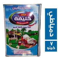 ابناء خليفة جبنة دمياطى - 7 كجم