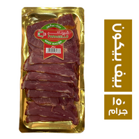 فرجللو بيف بيكون شرائح - 150 جم