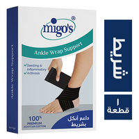 ميجو داعم انكل بشريط ميديام - 1 قطعة