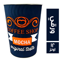 دبل وول كوب ورقي - 12 اونز