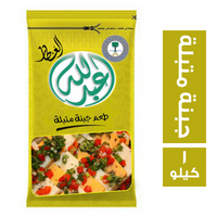 عبدالله العطار طعم جبنة متبلة - 1 كجم