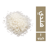 ارز بسمتي هندي - 1 كجم