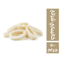 كاليماري شرائح - 500 جم