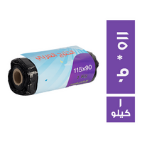 الخليج العربي رول اكياس قمامة 115 * 90 - 1 كجم