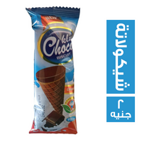 كلو شوكو بسكويت بطعم الشيكولاتة - 2 ج
