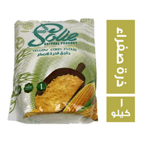 سولي دقيق ذرة صفراء - 1 كجم