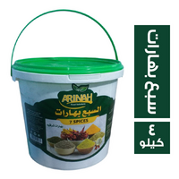 ارينه فودز توابل السبع بهارات - 4 كجم