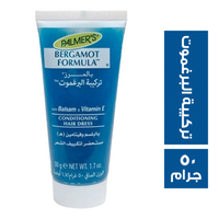 بالمرز بتركيبة البرغموت - 50 جم