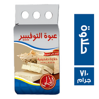 الاصلي حلاوة طحينية سادة - 710 جم
