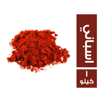 التوابل الشرقية بابريكا اسباني - 1 كجم