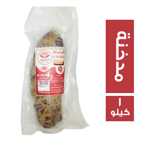 السلسلة بسطرمة مدخنة - 1 كجم