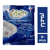 الصيفي ملح ناعم - 200 جم