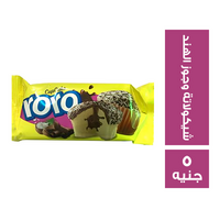 رورو كب كيك بالشيكولاتة و جوز الهند - 5 ج
