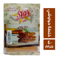 ستار فود خلطة حواوشي - 40 جم