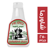 مستر اسبل صوص شاورما - 250 جم