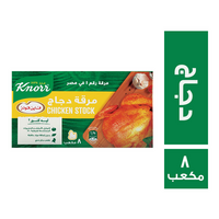 كنور مرقة دجاج عرض خاص - 8 مكعب