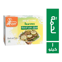 ريفيولا ورق عنب لحمة - 1 كجم