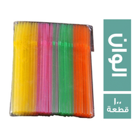 شاليموه الوان - 100 قطعة