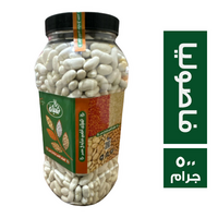 شبانه فاصوليا - 500 جم
